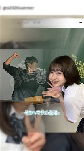 GTO第10話 琴音のいちずな恋が暴走！修羅場シーン #GTO #GTOリバイバル #鬼塚英吉 #反町隆史