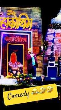 Sandeep chilbat #comedy #comedyshorts #funny #comedyvideo