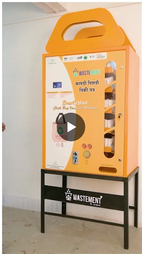 Coin Operated Cloth Bag Vending Machine for Plastic-Free Cities | Sonu Prasad posted on the topic | LinkedIn