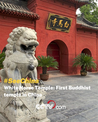 Located between the Luo River and Mang Hill, White Horse Temple is 12km away from Luoyang City of central China’s Henan Province. Constructed in the Eastern Han Dynasty (AD 25-220) when Buddhism began to spread, the temple is considered to be the first official Buddhist temple. #SeeChina For more: https://english.cctv.com/ | CCTV
