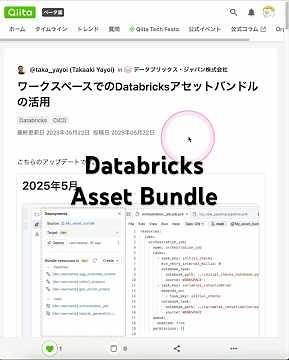 DatabricksのワークスペースUI上でアセットバンドルを活用して、デプロイをしてみた #databricks #assetbundle #cicd #shorts #deploy