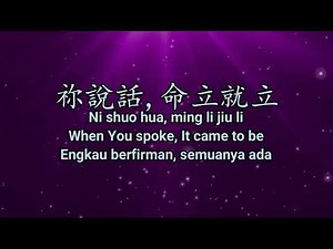 我們的神 Wǒ men de Shén (You Are Our God) with Pinyin, English & Indonesian translation