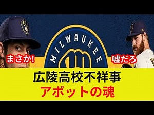 Jim Abbott shocks! One-armed pitcher gets historic first hit [Exclusive]