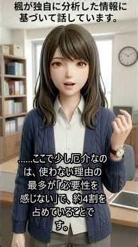 AI技術の普及がもたらす情報格差の拡大の実例と、その社会的影｜一瀬楓の研究ログ #shorts