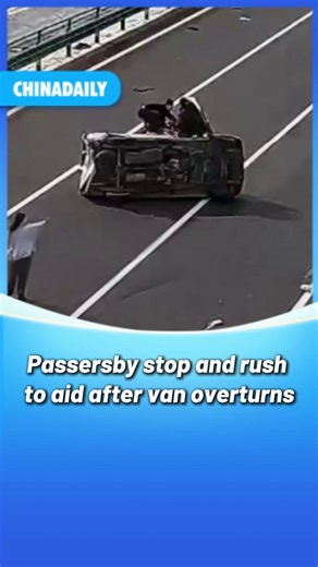 An overturned van trapped passengers inside after a highway accident. Passing vehicles promptly and orderly pulled over into the emergency lane. Drivers and passengers rushed to help. Together, they successfully rescued those trapped inside. #news #China #EverydayHero | China Daily