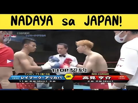 🔥Jan 20, 2025: Reymark Alicaba ( PHILIPPINES ) VS Kyosuke Takami ( JAPAN ) Pinoy boxing fight!