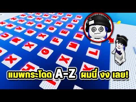 Awesome! The A-Z jump map is mind-blowing! | Roblox IQ Test Laser Tower