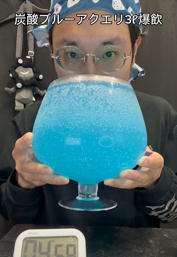 炭酸ブルーアクエリ3ℓを制限時間5分で爆飲 #chug #一気飲み #大飲み #早飲み #asmr | electrolyte drink