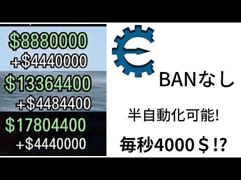 【GTA5】必ず当たる勝率100%ルーレットのcheat engineを使った効率的な稼ぎ方 | カジノルーレット ゆっくり解説