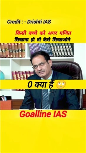 0 क्या हैं 🙄🔥#ias #interview #Upsc #motivation #sehar #adiaava #andrast #ips #IAS #motivationvideo