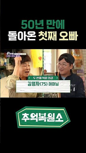 A Moment 50 Years in the Making | Aired on KBS 06/02/26
