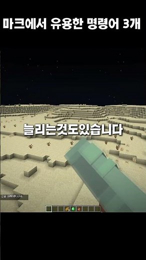 마크 유용한 명령어 3개