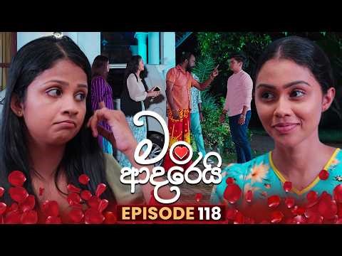 Man Adarei (මං ආදරෙයි) | Episode 118 | 10th April 2026
