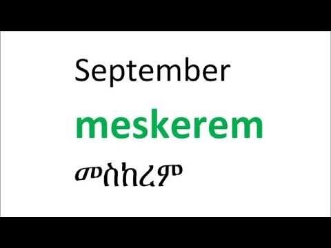 Amharic Months of the year 'ETHIOPIA'