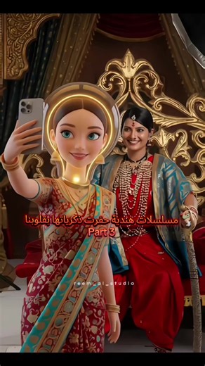 مسلسلات هندية قديمة وذكريات الطفولة