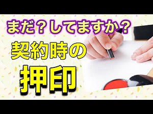 介護保険最新情報 契約時の押印