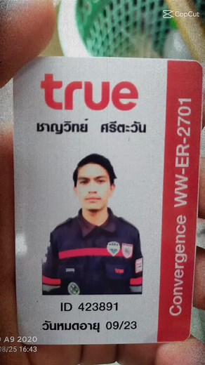 #ประสบการณ์ 4ปี #ช่างทรู #อย่าปิดการมองเห็น