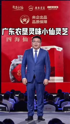 表面养护，终是隔靴搔痒。 真正的滋养，应直抵核心。 灵芝，不止温润，更为重建——重建你每日的底气。#广东农垦灵味小仙#灵芝#滋补#健康#九大仙草