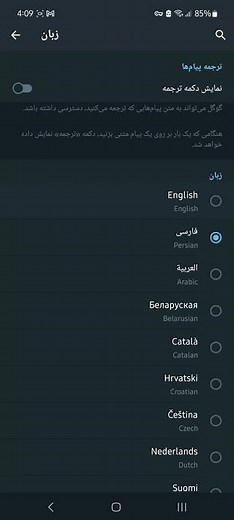 How to Change Language in Telegram (2025) | Fast & Easy Tutorial!