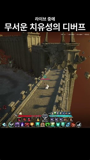 무서운 치유성의 디버프 #아이온2 #aion2 #아이온2수호성 #아이온2치유성