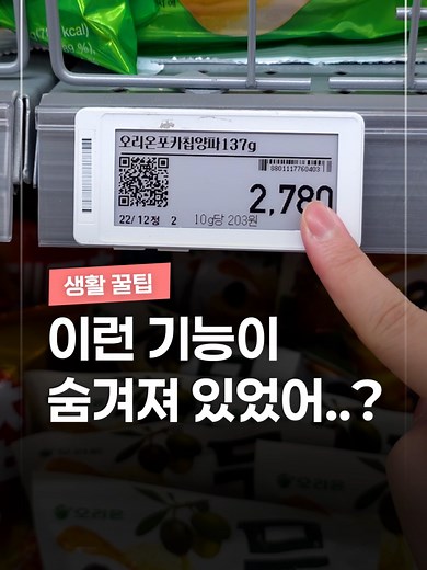 대박.. 숨겨진 기능들과 꿀팁 소개
