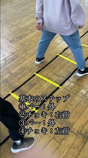 [Basic Beginner] Stack Out: Ladder Training