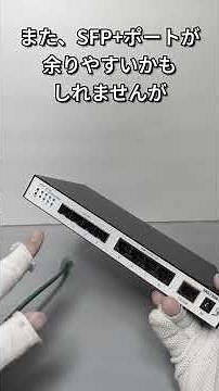 【Xikestor】中華10Gスイッチングハブの使用感レビュー【アリエクで3万?】