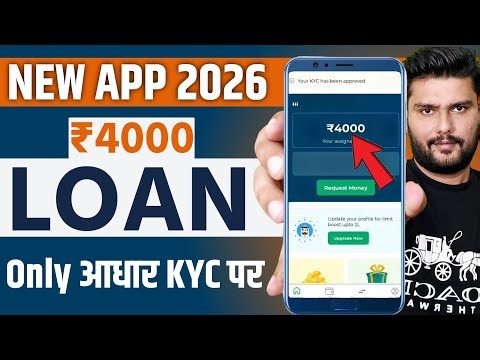 Best Loan App for Low Cibil | How to Get Loan with Low Cibil | Aadhar Loan Apps 2026 | App Review