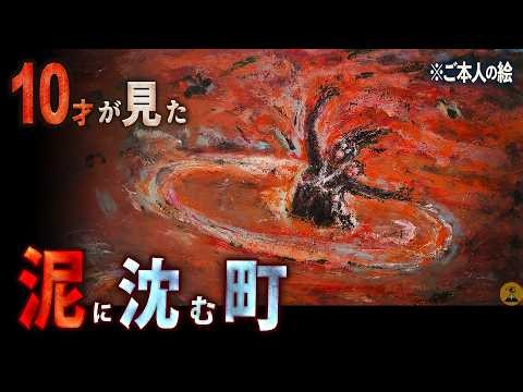 【十勝岳噴火】噴火25分で、死者・行方不明144人。1926年5月24日 十勝岳大正泥流【地図とアニメで解説】