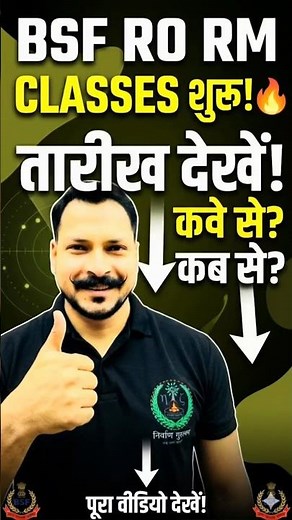 BSF RO RM Classes Shuru! 😱 | BSF RO RM Preparation Strategy & Class Date Detail | Ankit Nirwaan Sir