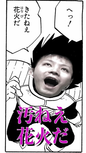 放送事故レベルの喧嘩を繰り広げるMY山ちゃん