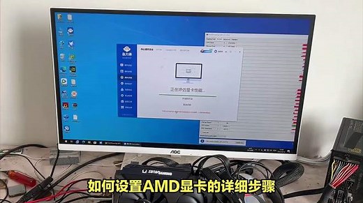 amd显卡怎么设置详细步骤