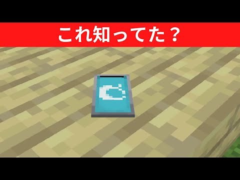 【簡単】マイクラでリアルなスマホな作り方！【マイクラ・マインクラフト】