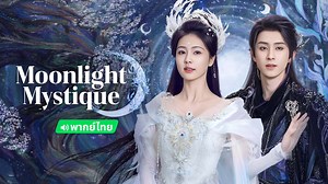 Moonlight Mystique (Thai ver.) Episode 28– Download APP to Enjoy Now!