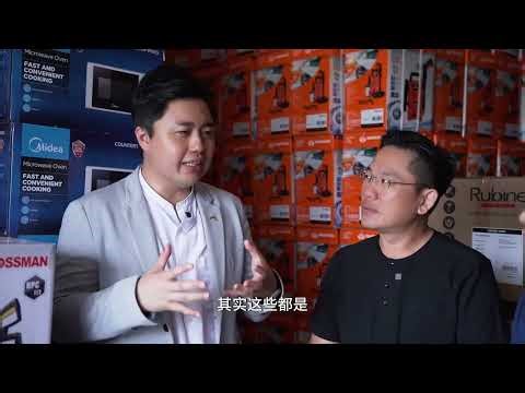 【企程】第九集：当公司的货物库存多到必须放在十几个不同的地方，会不会很难经营？| MR课程 | MR商企学院