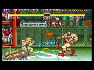 Super Street Fighter II Guile all perfect (SSFII) HD