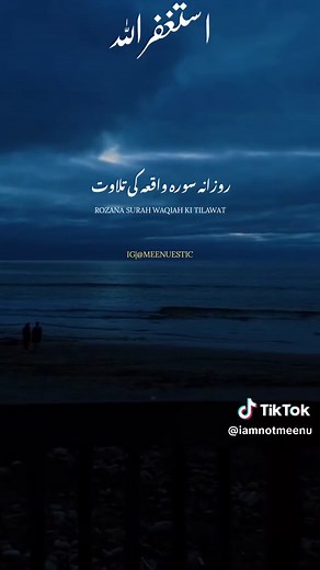 Benefits of Surah Al Waqiah: Meaning, Fazilat, and Importance