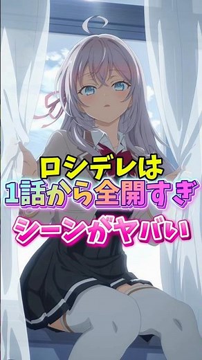 【ロシデレ】1話からお宝シーン連発 #アニメ #時々ボソッとロシア語でデレる隣のアーリャさん #ロシデレ