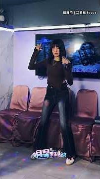 艾莉兒雄性賀爾蒙爆發!MAN跳《精舞門》大秀Locking【明星下班路 Fancam】