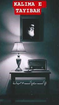 Why Kalima Shahadah is the Key to Jannah?