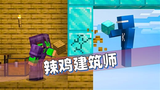 我的世界：辣鸡玩家在创造模式下能否战胜大神！输的代价非常大！