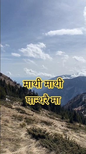 Mathi mathi pantharai ma.