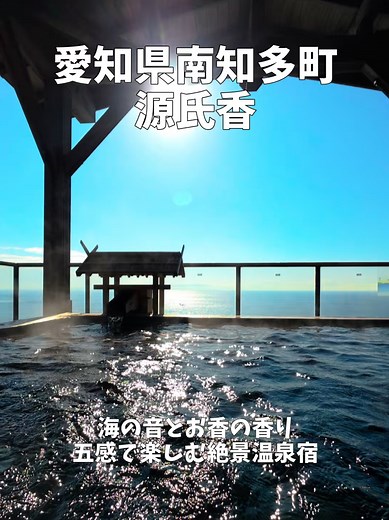 源氏香: 香りで癒される特別な宿泊体験