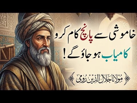 The Secret Power of Silence | 5 Habits That Make You Successful#motivation #motivational #chipnoise