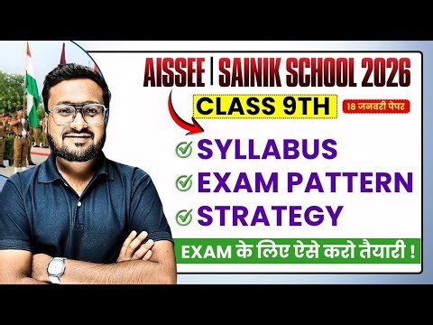 Sainik School Class 9th Syllabus Exam pattern & strategy | How to Prepare for AISSEE Entrance 2026