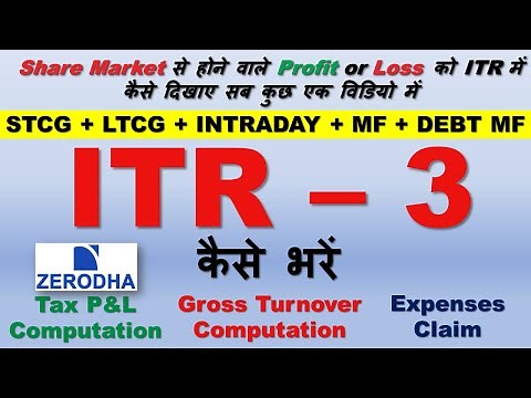 How to file ITR 3 | ITR for Short Term & Long Term Capital Gains | ITR for Mutual Fund Income