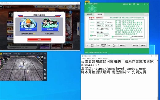 死神勇敢的灵魂PC端脚本演示视频加速版