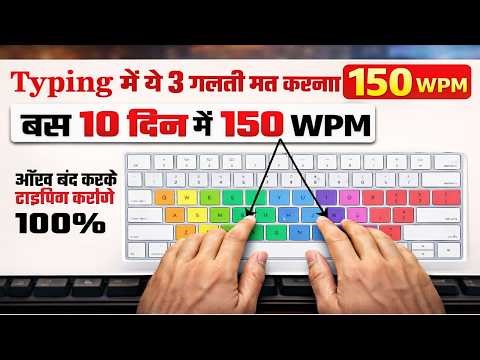 OMG🔥केवल 5% लोग ही जानते है | Keyboard Secret Keys || Typing Speed kaise badhaye