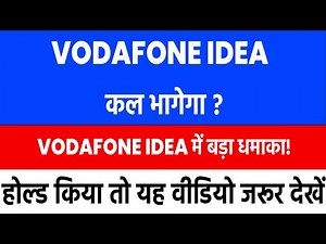 vodafone idea share latest news | vodafone idea share news | vi share latest news