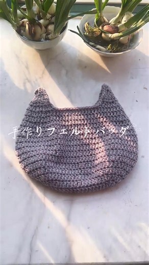 フェルトバッグの作り方をマスターしよう